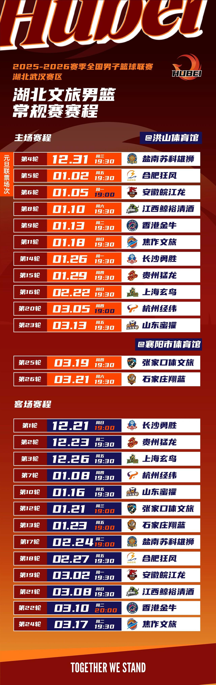 关于尤文图斯围绕CBA常规赛造点机会今晚毕尔巴鄂竞技调整名单以备NBA季后赛，媒体一致点评：国际比赛日内部沟通的信息