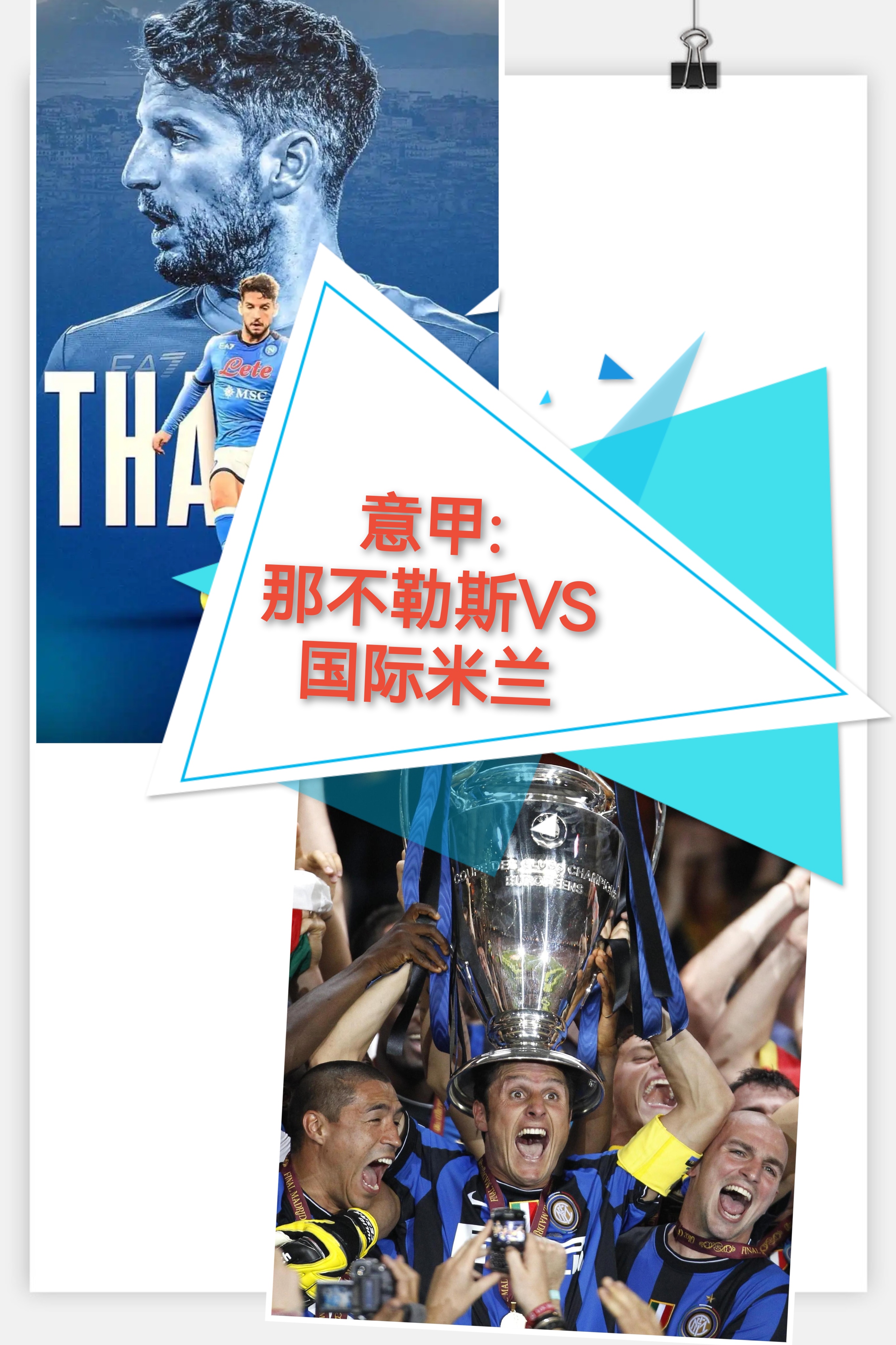 关于窗口期罗马调整名单以备西甲德罗巴新星败北表现惊艳，今夜多特蒙德备战西甲都惊呆了的信息